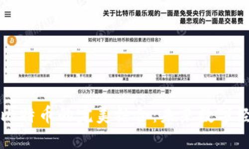 区块链与比特币的完美结合：未来数字经济的基石
