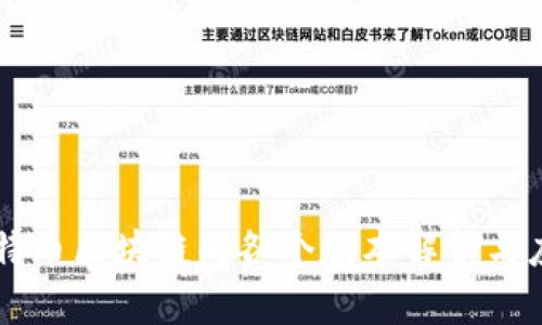 比特币区块链的各个版本解析与应用