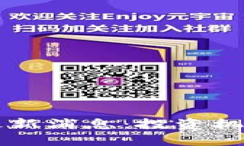 区块链黄金矿区最新消息：投资机会与市场动态分析
