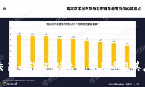 区块链交易币详解：什么是交易币及其应用前景