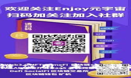  最新内测区块链应用：未来科技的革命与趋势