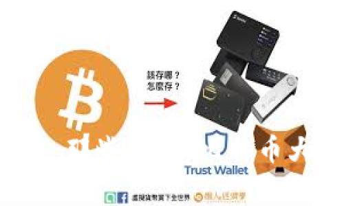 区块链与比特币：那些关于“比特币大妈”的真实故事