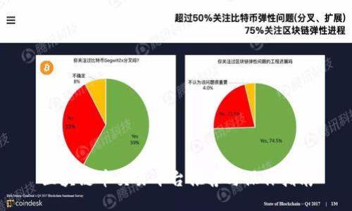 区块链币交易平台推荐与操作指南