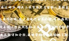 和关键词  了解B特派钱包