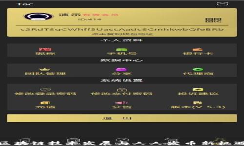 
区块链技术发展与人人发币新机遇
