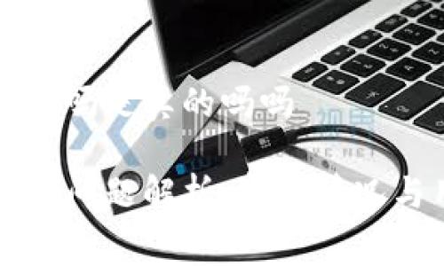 特派钱包转币收费吗是真的吗吗

特派钱包转币收费问题解析：真实情况与用户关注的误区