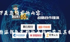 以下是您请求的内容：:比