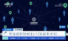比特派怎么突然打不开？