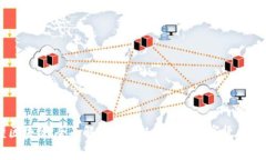 币懂区块链：全面解析区