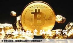 揭露卡莱币区块链投资骗