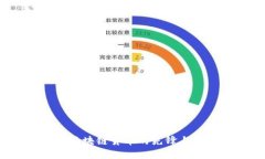比特币：区块链货币的先