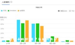 区块链虚拟币赔偿：用户