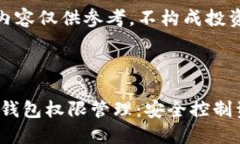 注意：以下内容仅供参考
