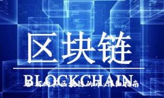 如何购买区块链的币：详