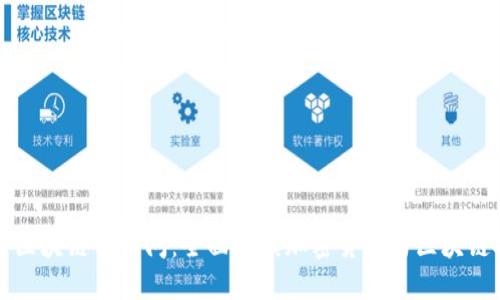 火币区块链一百问：全面解读加密货币与区块链技术