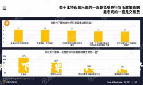 format
Bitpie钱包最新版本下载安卓：如何安全有效管理您的数字资产