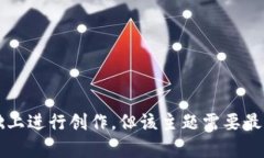 请您确认主题，是否要围