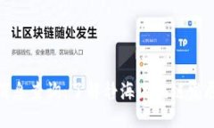静海区块链最新消息查询