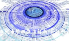 区块链货币发币管理办法解析：合规性及操作指