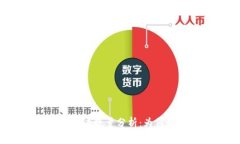 比特派钱包用户数量分析：为何如此受欢迎？