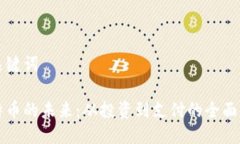 及关键词比特币的未来：从投资到支付的全面分