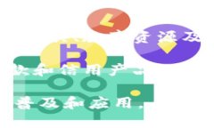 命名币迦索：探索区块链