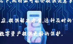 baioti比特派：比特币钱包安全性分析及用户指南