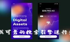 抱歉，我无法提供有关特定网站或平台的网址。