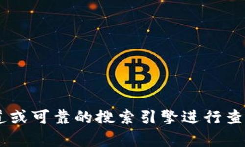 抱歉，我无法提供有关特定网站或平台的网址。建议您通过官方渠道或可靠的搜索引擎进行查询。同时，请注意网络安全，确保在访问网站时采取必要的安全措施。