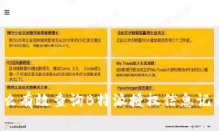 怎么有效查询B特派授权信息记录？