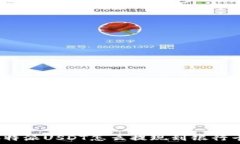   b特派USDT怎么提现到银行