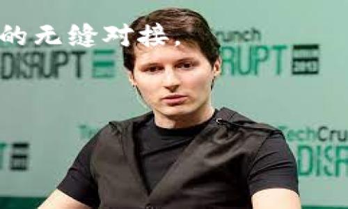 biao ti如何高效管理B特派地址？实用技巧与建议/biao ti

地址管理, B特派, 地址, 用户体验/guanjianci

在互联网快速发展的今天，地址管理已成为企业运营中不可忽视的重要环节。特别是在电商、物流等行业，地址管理对提高客户体验和运营效率至关重要。B特派作为一种新型的地址管理工具，其功能丰富，适用于多种场景。本文将详细探讨如何高效管理B特派地址，并提供实用的技巧与建议。

一、B特派地址的基本概念
B特派是一种基于互联网的地址管理工具，旨在简化地址输入和管理的流程。该工具可以有效解决地址错误、重复和缺失等问题，使用户在在线购物、配送和其他需要输入地址的场景中体验更加流畅。B特派的优势在于其智能化的地址解析能力，可以准确识别用户输入的地址信息，并提供智能建议，减少用户的操作负担。

二、B特派地址管理的步骤
有效的B特派地址管理通常包括地址的添加、编辑、删除和等步骤。以下是每个步骤的具体介绍：

strong1. 添加地址：/strong用户可以通过B特派的界面轻松添加新地址。在添加地址时，系统会提示用户填写详细的地址信息，包括收件人姓名、电话号码、具体地址等。这一过程中，用户应尽量提供准确的信息，以避免后续配送中的问题。

strong2. 编辑地址：/strong如果用户需要更新或修改某个地址，B特派提供了编辑功能。用户只需选择需要修改的地址，点击编辑按钮，便可快速修改信息。建议在编辑过程中，仔细核对修改后的信息，以确保其准确性。

strong3. 删除地址：/strong对于不再使用的地址，用户可以选择删除。这一操作也是相对简单的，用户只需选择要删除的地址，点击删除按钮即可。系统通知用户删除后的地址将无法恢复，因此在删除前需谨慎确认。

strong4. 地址：/strong为了提高地址的准确性与使用效率，用户应定期检查和其地址列表。可以删除重复、错误或不再使用的地址，并确保地址信息的最新性。

三、B特派地址管理的实用技巧
以下是一些实用的B特派地址管理技巧，可以帮助用户更高效的管理地址：

strong1. 使用地址智能输入：/strongB特派的智能输入功能能够根据用户输入的关键词自动匹配相应的地址。用户应该充分利用这一功能，以加快地址输入速度和准确性。

strong2. 分类管理地址：/strong如果用户有多个地址，如家庭、公司、朋友地址等，可以考虑将地址进行分类管理。B特派提供了标签功能，用户可以为不同分类的地址添加标签，便于日后的查找和使用。

strong3. 定期更新地址信息：/strong定期检查、更新地址信息是提高用户体验的重要步骤。确保信息的准确性，不仅能提升配送效率，而且能为用户节省时间。

strong4. 备份地址数据：/strong为了避免意外情况导致地址数据丢失，用户应定期备份地址数据。B特派一般提供导出功能，用户可将地址数据导出至本地存储或云盘。

strong5. 利用客服支持：/strong在使用B特派时，如遇任何技术问题或使用困难，用户应及时联系客户支持。专业团队可以为用户解答疑问，提供相应的使用指导和帮助。

四、可能相关的问题

1. 如何确保添加的地址信息准确无误？
在添加地址时，要确保信息的准确性，可以遵循以下几个步骤：

strong1. 提供完整的信息：/strong添加地址时，确保填写完整的信息，包括收件人姓名、手机号码、详细地址等。例如，填写省、市、区、街道等详细信息，以避免配送错误。

strong2. 使用智能地址建议：/strongB特派通常具备地址自动补全功能。当用户输入地址时，系统会根据用户输入的字段，自动推荐合适的地址。借助这些智能建议，用户可以确认自己输入的地址是否准确。

strong3. 核对地址数据：/strong在提交地址之前，最好进行一次核对。仔细检查各个字段，确保无误后再确认提交，尤其是电话号码和详细地址信息，避免因小失大。

strong4. 使用地图服务进行验证：/strong如果对某个地址是否准确有疑虑，可以通过在线地图服务进行验证。输入地址，查看在地图上的显示情况是否与预期一致，确保准确性。

总而言之，确保地址信息准确可以避免配送延误和客户不满，提升整体用户体验。

2. B特派是否支持多账户管理？
B特派在多个账户的管理方面具有一定的灵活性，适合不同需求的用户。具体来说：

strong1. 多账户注册：/strong用户可以在B特派上注册多个账户，如家庭成员或团队成员共享物流信息。这在家庭购物、公司采购等场景中显得尤为重要。

strong2. 地址共享功能：/strongB特派通常提供地址共享功能，允许账户之间共享地址。这对于多个用户同时使用同一地址信息非常便利。

strong3. 独立管理：/strong每个账户可以独立管理自己的地址列表，确保个人隐私和数据安全。同时也支持跨账户查看分享的地址，以方便日常使用。

strong4. 管理权限设定：/strong在团队账户中，管理员可以设置不同成员的管理权限，决定谁可以添加、编辑或删除地址。这样的管理模式可以有效减少错误和混乱。

总之，B特派的多账户管理功能可以极大地方便用户，并提高地址管理的效率。

3. 有没有办法批量导入地址？
在地址管理中，批量导入地址的功能显得尤为重要，能够大幅节省时间。以下是批量导入地址的步骤及注意事项：

strong1. 使用CSV格式：/strong大多数地址管理工具包括B特派，支持CSV格式的批量导入。用户可以将地址信息整理成表格，并保存为CSV格式。

strong2. 准备导入模板：/strong在B特派系统中，通常会提供导入模板，用户可根据模板的格式准备地址数据。这些模板会定义必要的字段名，如收件人、电话、详细地址等。

strong3. 上传文件：/strong在B特派的界面中，找到批量导入的功能入口，上传已准备好的CSV文件。系统会进行格式校验，确保导入的地址数据符合要求。

strong4. 检查导入结果：/strong一旦导入完成，用户应查看导入的结果，确保地址数据无误且完整。如发现问题，可以逐一手动纠正或重新导入更正后的文件。

总之，合理利用批量导入的功能，可以显著提高地址管理的效率，尤其是对于需要处理大量地址的用户。如电商企业、物流企业等，批量导入更是必不可少的工具。

4. 如何应对地址管理中的错误和纠纷？
在地址管理中，错误和纠纷是常见的问题，特别是在配送过程中。针对这些问题，以下是一些解决建议：

strong1. 核实地址信息：/strong对于每次添加、修改的地址，最好进行二次核实。确保信息的准确，以免因输入错误导致配送差错。同时可以设置地址的确认流程，让其他团队成员也参与核对。

strong2. 尽量减少手动输入：/strong用户体验，减少手动输入的频率，通过智能输入或选择地址的方式来降低错误风险。提高用户输入的准确性至关重要。

strong3. 设定反馈机制：/strong在地址管理系统中，应设立一个反馈渠道，让用户能方便快捷地反馈地址错误和配送问题。接到反馈后，及时进行处理和记录，避免相似问题再次发生。

strong4. 建立纠纷处理流程：/strong对于已经发生的地址纠纷，建议设定一个标准的处理流程，从接收投诉到问题解决，确保有序进行。这包括为用户提供明确的联系方式和处理时限，提升客户满意度。

strong5. 定期审查和地址数据库：/strong定期对地址数据库进行审查，清理过期地址和无效记录，保持地址信息的最新性和准确性。确保客户使用时，能够获得更好的体验。

以上就是针对地址管理中错误和纠纷的处理建议，良好的地址管理不仅能提升客户满意度，还能提高企业的运营效率，避免不必要的损失。

5. B特派在不同场景中的应用案例
B特派的应用场景十分广泛，涵盖了多个行业，以下是一些典型案例的分享：

strong1. 电商行业：/strong在电商交易中，地址管理至关重要。许多电商平台采用B特派来提升用户的输地址效率，用户在下单时可以自动填充地址，减少因输入错误造成的物流延误。

strong2. 物流配送：/strong物流公司使用B特派进行地址的集中管理，不仅能实现地址的快速安全配送，还能实时追踪订单状态，显著提高物流效率。

strong3. 餐饮外卖：/strong许多餐饮外卖平台通过B特派配送地址管理，避免配送员因地址错误找不到客户。同时，顾客也能通过B特派轻松选择常用地址，提升点餐体验。

strong4. 企业内部物流：/strong对于大型企业，B特派能够有效管理不同部门的地址，确保内部文件、产品的准确流转，有助于提升工作沟通效率。

strong5. 旅行与酒店行业：/strong在旅行预订中，酒店与旅行社可以借助B特派进行客户的地址信息管理，提升顾客的入住体验，确保旅行过程中的无缝对接。

总之，B特派在各行各业的应用都取得了良好的效果，通过高效的地址管理，使得各类业务运转更加顺利。

希望通过以上对B特派地址管理的详细讨论，能帮助用户更好地理解和使用这一工具，从而提升工作效率和用户体验。
