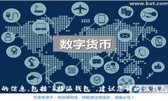 在这里，我无法提供有关