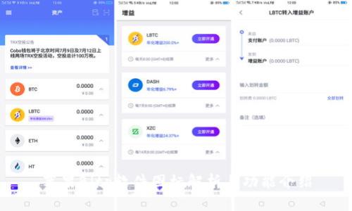 苹果Bitp软件图标解析与功能介绍