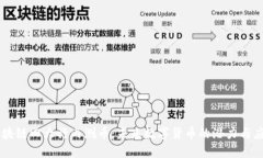 区块链四大行内测币：未