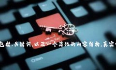 注意：由于篇幅限制，以