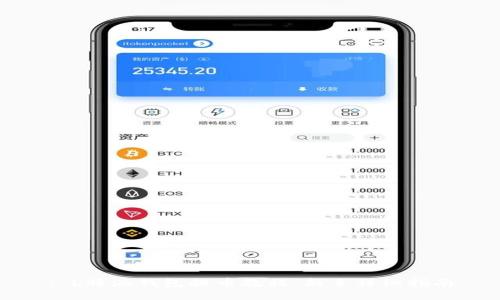 : b特派钱包提币教程：新手详细指南