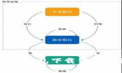 bianotiBitpie钱包下载中文版