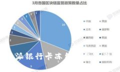 如何解决B特派银行卡冻结