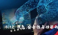  aktuelt  BitP 钱包：安全性与功能的完美结合