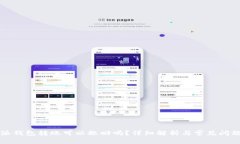比特派钱包转账可以撤回