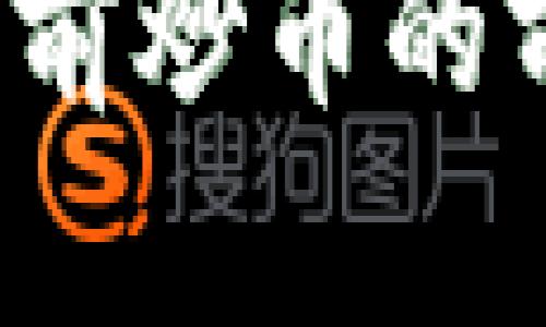 区块链投资：当前炒币的前景与战略分析