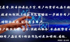 与关键词  B特派钱包现在