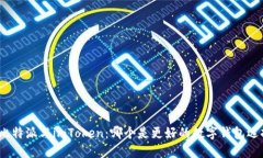: 比特派与imToken：哪个是