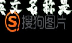 比特派的英文名称是 ＂