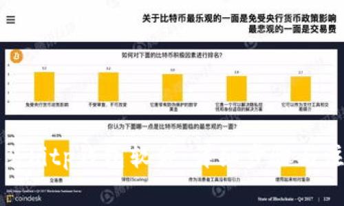 如何安装bitp钱包软件：详细步骤与注意事项
