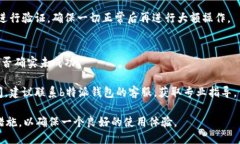 及关键词  b特派官方钱包
