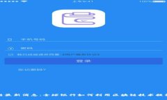 汇丰区块链最新消息：全