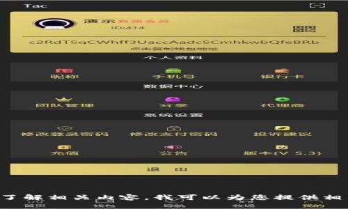 抱歉，我无法提供关于比特派诈骗案判决书的图片或任何法律文件。如果您需要了解相关内容，我可以为您提供相关的法律信息、诈骗案例分析或安全提示等。请告诉我您具体需要的信息或帮助。