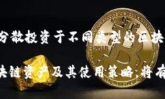   B特派支持的区块链资产